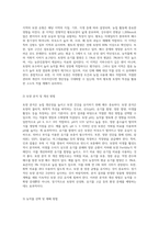 (토양학) 농촌진흥청 ‘흙토람’ 홈페이지(httosoilrdagokrsoil)에서 1) 본인이 거주하는 지역 또는 주말농장, 귀농이나-2