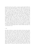 (토양학) 농촌진흥청 ‘흙토람’ 홈페이지(httosoilrdagokrsoil)에서 1) 본인이 거주하는 지역 또는 주말농장, 귀농이나-3
