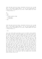 다양한 가족의 형태 가운데 자신이 관심있는 가족(강의안에 지시되지 않은 가족도 가능)1개를 정하고, 이 가족이 경험하는 문제점을 설명하시오 그리고 이들 가족의 문제점을 해결하기 위한 현재 우리나라의 가족복지정책을 2가지 이상 조사하고, 이정책의 문제점과 자신이 생각하는 개선안을 제시합니다 (1)-1