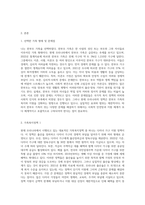 다양한 가족의 형태 가운데 자신이 관심있는 가족(강의안에 지시되지 않은 가족도 가능)1개를 정하고, 이 가족이 경험하는 문제점을 설명하시오 그리고 이들 가족의 문제점을 해결하기 위한 현재 우리나라의 가족복지정책을 2가지 이상 조사하고, 이정책의 문제점과 자신이 생각하는 개선안을 제시합니다 (1)-2