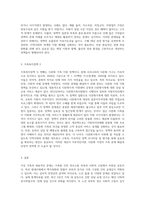 다양한 가족의 형태 가운데 자신이 관심있는 가족(강의안에 지시되지 않은 가족도 가능)1개를 정하고, 이 가족이 경험하는 문제점을 설명하시오 그리고 이들 가족의 문제점을 해결하기 위한 현재 우리나라의 가족복지정책을 2가지 이상 조사하고, 이정책의 문제점과 자신이 생각하는 개선안을 제시합니다 (1)-3