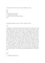건축기획업무와 관련하여 연구논문 또는 프로젝트 사례를 찾아 조사하고-1