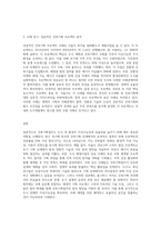 건축기획업무와 관련하여 연구논문 또는 프로젝트 사례를 찾아 조사하고-3