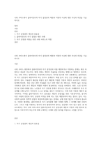 사회 서비스에서 클라이언트의 자기 결정권의 제한과 지원의 이슈에 대한 자신의 의견을 기술하시오-1