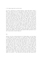 사회 서비스에서 클라이언트의 자기 결정권의 제한과 지원의 이슈에 대한 자신의 의견을 기술하시오-3