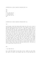 (토양학E형)식물 주요 영양소의 결핍에 따른 피해증상에 대하여 기술-1