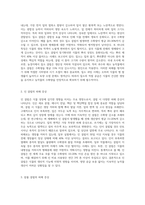 (토양학E형)식물 주요 영양소의 결핍에 따른 피해증상에 대하여 기술-2