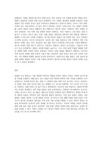 (토양학E형)식물 주요 영양소의 결핍에 따른 피해증상에 대하여 기술-3