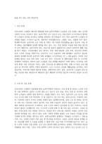 우리나라 고령화에 따라 농촌지역에서 예측되는 노인문제의 예를 들고 해결을 위한 국가,사회,가족의 대처방안에 대해 (1)-3