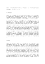 우리나라 고령화에 따라 농촌지역에서 예측되는 노인문제의 예를 들고 해결을 위한 국가,사회,가족의 대처방안에 대해 (1)-4