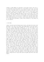 우리나라 고령화에 따라 농촌지역에서 예측되는 노인문제의 예를 들고 해결을 위한 국가,사회,가족의 대처방안에 대해 (1)-5
