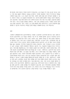 우리나라 고령화에 따라 농촌지역에서 예측되는 노인문제의 예를 들고 해결을 위한 국가,사회,가족의 대처방안에 대해 (1)-7