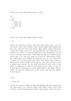 (통치의 기본구조 A형) 사법권의 범위를 설명하시기 바랍니다-1