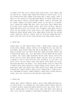 (통치의 기본구조 A형) 사법권의 범위를 설명하시기 바랍니다-2