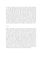 (통치의 기본구조 A형) 사법권의 범위를 설명하시기 바랍니다-3