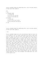 우리나라 고용보험법의 문제점과 개선 방향에 대해 논해 보고, 본인이 이와 관련된 문제에 대한 경험이 있다면 자세히 서술해보시오-1