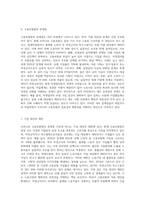 우리나라 고용보험법의 문제점과 개선 방향에 대해 논해 보고, 본인이 이와 관련된 문제에 대한 경험이 있다면 자세히 서술해보시오-2