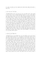 우리나라 고용보험법의 문제점과 개선 방향에 대해 논해 보고, 본인이 이와 관련된 문제에 대한 경험이 있다면 자세히 서술해보시오-3