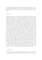 우리나라 고용보험법의 문제점과 개선 방향에 대해 논해 보고, 본인이 이와 관련된 문제에 대한 경험이 있다면 자세히 서술해보시오-4