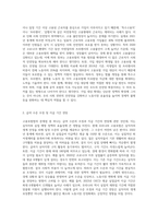 우리나라 고용보험법의 문제점과 개선 방향에 대해 논해 보고, 본인이 이와 관련된 문제에 대한 경험이 있다면 자세히 서술해보시오-5