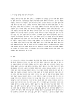 우리나라 고용보험법의 문제점과 개선 방향에 대해 논해 보고, 본인이 이와 관련된 문제에 대한 경험이 있다면 자세히 서술해보시오-6