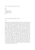 (통치의 기본구조)대통령의 권한을 설명하시기 바랍니다-1
