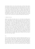 (통치의 기본구조)대통령의 권한을 설명하시기 바랍니다-3