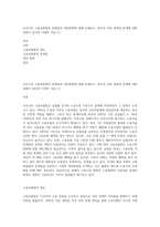 우리나라 고용보험법의 문제점과 개선방향에 대해 논해보고, 본인이 이와 관련된 문제에 대한 경험이 있다면 자세히 서술 (1)-1