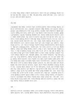우리나라 고용보험법의 문제점과 개선방향에 대해 논해보고, 본인이 이와 관련된 문제에 대한 경험이 있다면 자세히 서술 (1)-3