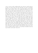 우리나라 고용보험법의 문제점과 개선방향에 대해 논해보고, 본인이 이와 관련된 문제에 대한 경험이 있다면 자세히 서술 (1)-4