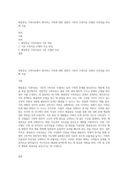 해결중심 가족치료에서 제시하는 가족에 대한 관점이 기존의 가족치료 모델과 다른점을 비교해 서술-1