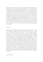 우리나라 공공부조 정책의 현안과 과제-2