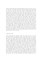 우리나라 공공부조 정책의 현안과 과제-3