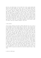 우리나라 공공부조 정책의 현안과 과제-5