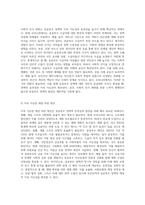 우리나라 공공부조 정책의 현안과 과제-6