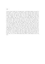 우리나라 공공부조 정책의 현안과 과제-7