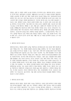 체력측정 평가의 정의란-2