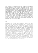 체력측정 평가의 정의란-3