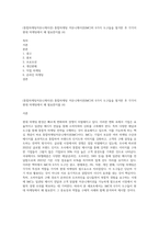 (통합마케팅커뮤니케이션) 통합마케팅 커뮤니케이션(IMC)의 6가지 도구들을 열거한 후 각각이 현대 마케팅에서 왜 필요한지를 (4)-1