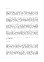 (통합마케팅커뮤니케이션) 통합마케팅 커뮤니케이션(IMC)의 6가지 도구들을 열거한 후 각각이 현대 마케팅에서 왜 필요한지를 (4)-3