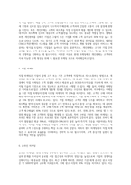 (통합마케팅커뮤니케이션) 통합마케팅 커뮤니케이션(IMC)의 6가지 도구들을 열거한 후 각각이 현대 마케팅에서 왜 필요한지를 (4)-4