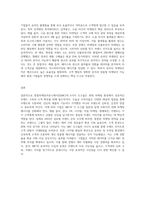 (통합마케팅커뮤니케이션) 통합마케팅 커뮤니케이션(IMC)의 6가지 도구들을 열거한 후 각각이 현대 마케팅에서 왜 필요한지를 (4)-5