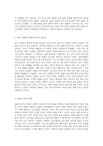 (사회문제론) 한국사회에서 돌봄과 육아의 문제가 사회문제로 받아들여지게 된 역사는 길지 않다 (12)-2