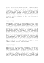(사회문제론) 한국사회에서 돌봄과 육아의 문제가 사회문제로 받아들여지게 된 역사는 길지 않다 (12)-4