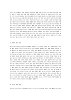 (사회문제론) 한국사회에서 돌봄과 육아의 문제가 사회문제로 받아들여지게 된 역사는 길지 않다 (12)-5