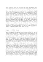 (사회문제론) 한국사회에서 돌봄과 육아의 문제가 사회문제로 받아들여지게 된 역사는 길지 않다 (12)-6