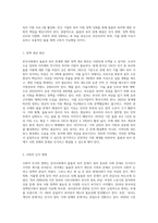 (사회문제론) 한국사회에서 돌봄과 육아의 문제가 사회문제로 받아들여지게 된 역사는 길지 않다 (12)-7