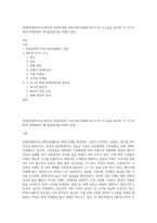 (통합마케팅커뮤니케이션) 통합마케팅 커뮤니케이션(IMC)의 6가지 도구들을 열거한 후 각각이 현대 마케팅에서 왜 필요한지를 자세히 설명-1