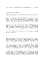 (통합마케팅커뮤니케이션) 통합마케팅 커뮤니케이션(IMC)의 6가지 도구들을 열거한 후 각각이 현대 마케팅에서 왜 필요한지를 자세히 설명-2