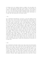 (통합마케팅커뮤니케이션) 통합마케팅 커뮤니케이션(IMC)의 6가지 도구들을 열거한 후 각각이 현대 마케팅에서 왜 필요한지를 자세히 설명-3